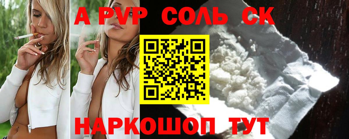 A PVP мука Кинешма