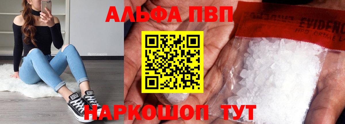 Альфа ПВП крисы CK  Вход с VPN  Кинешма 