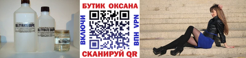 Бутират BDO 33%  OMG ССЫЛКА  Кинешма 