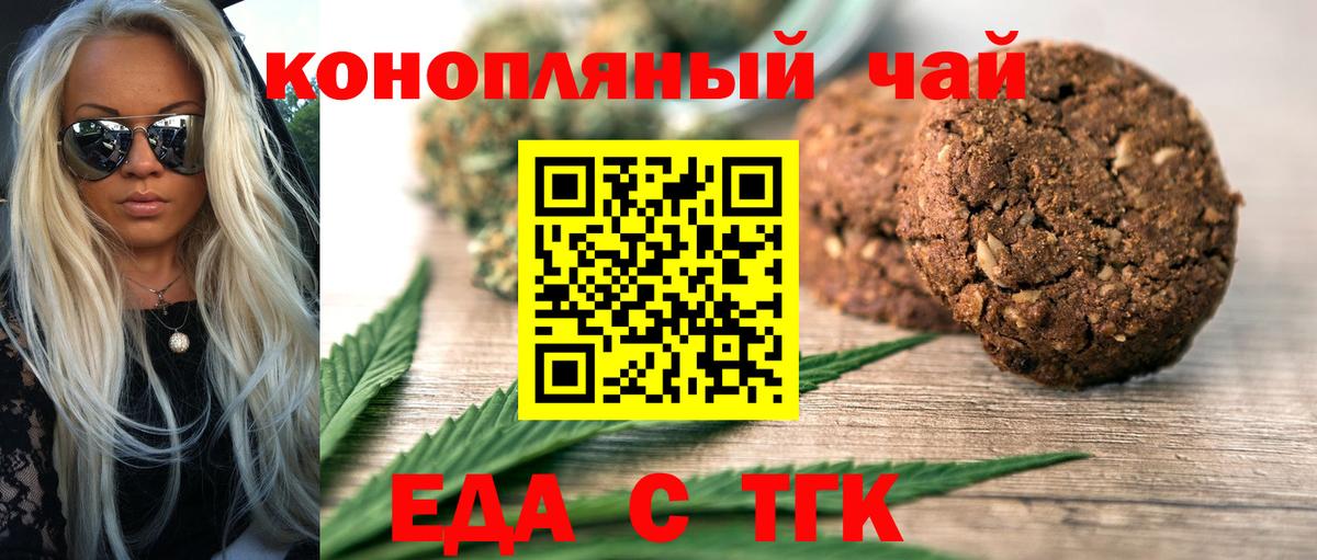 Cannafood конопля  Вход с VPN  Кинешма 