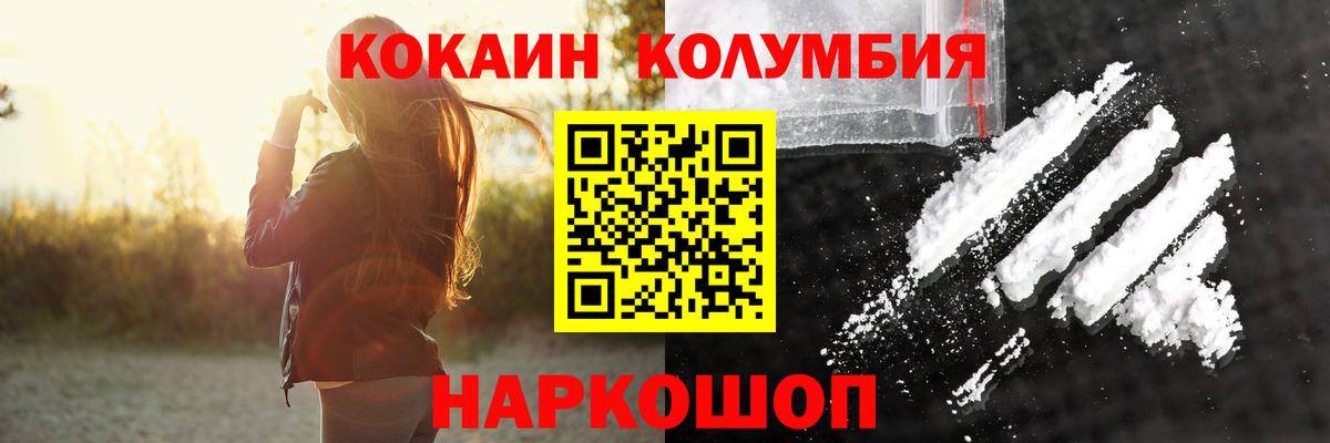 COCAIN Эквадор Кинешма