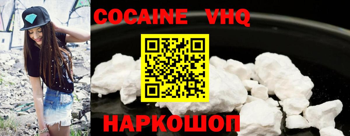 Кокаин VHQ  Вход с VPN  Кинешма  Кокаин Перу 