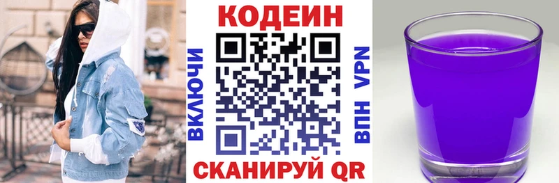 Codein Purple Drank мега онион Кинешма