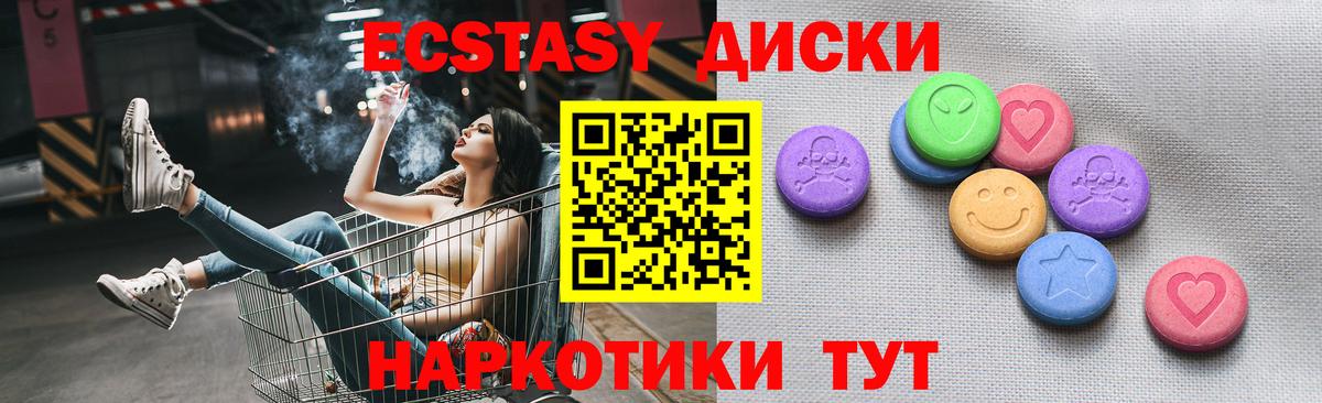 Кинешма  Экстази  Вход с VPN  Ecstasy 250 мг 