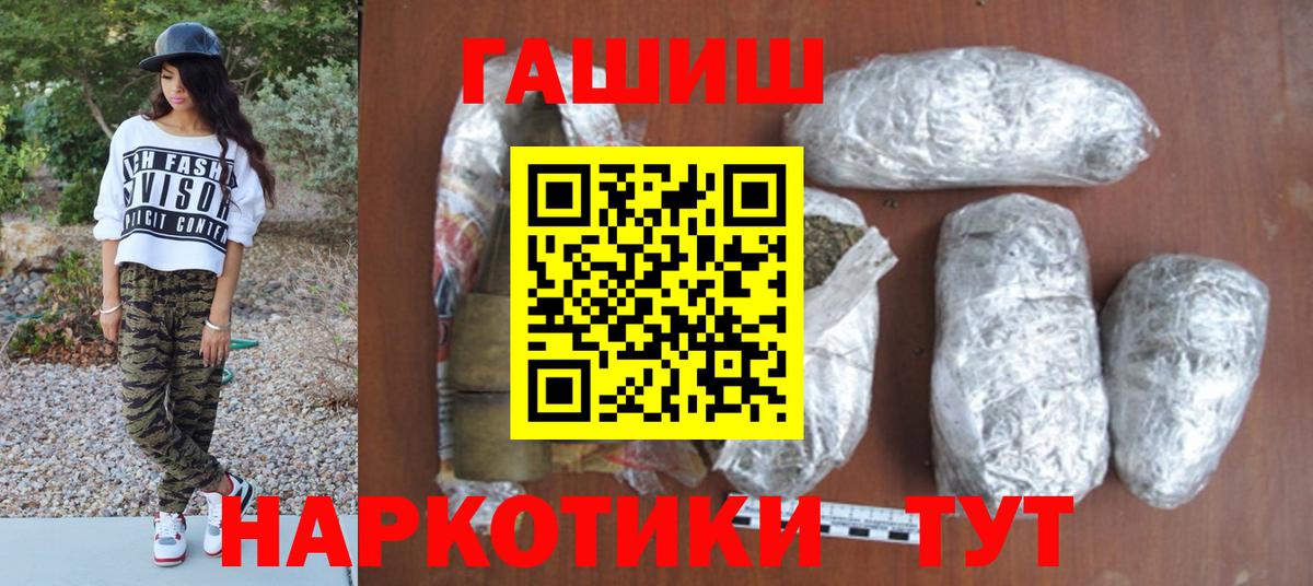 Гашиш 40% ТГК  Вход с VPN  Кинешма  ГАШИШ гарик 