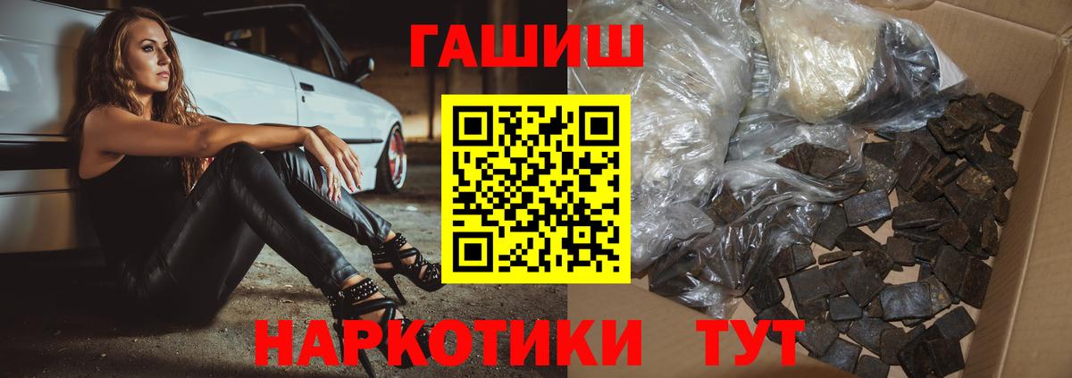 ГАШИШ Cannabis Кинешма