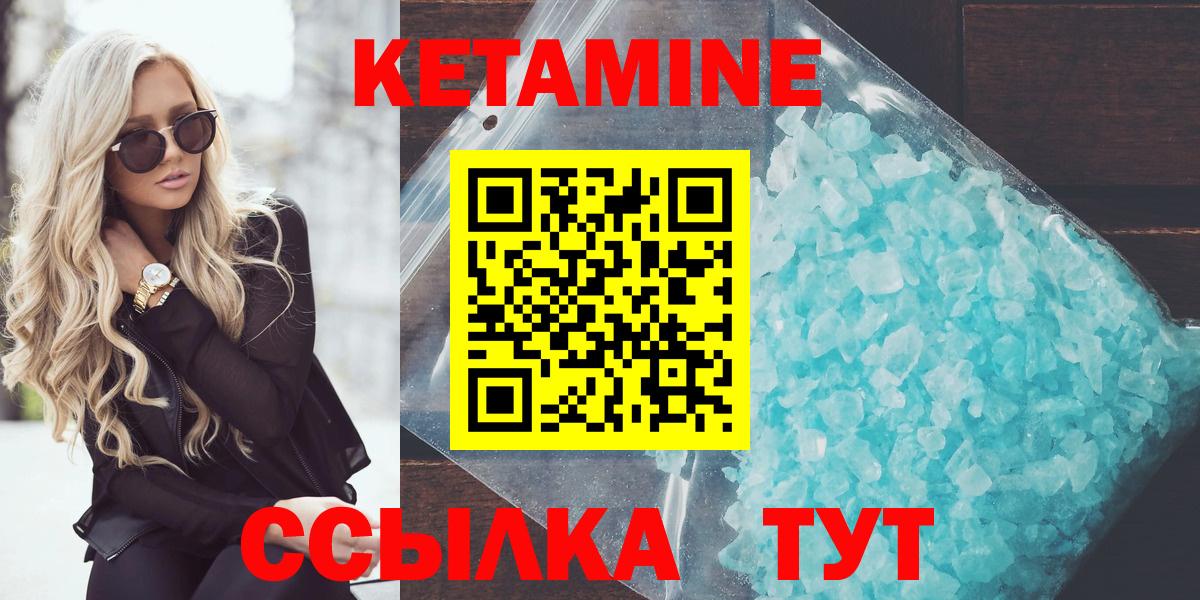 Кетамин ketamine  Вход с VPN  Кинешма 