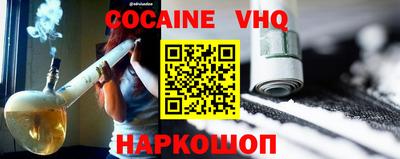 альфа пвп VHQ Братск