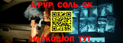 альфа пвп VHQ Братск