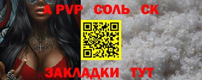 альфа пвп VHQ Братск