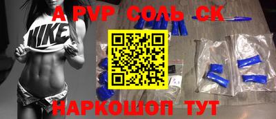 альфа пвп VHQ Братск