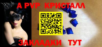 альфа пвп VHQ Братск