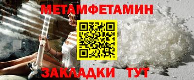 меф Боровичи