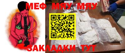 меф Боровичи