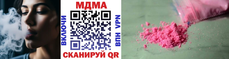 МДМА кристаллы  продажа наркотиков  Кинешма 