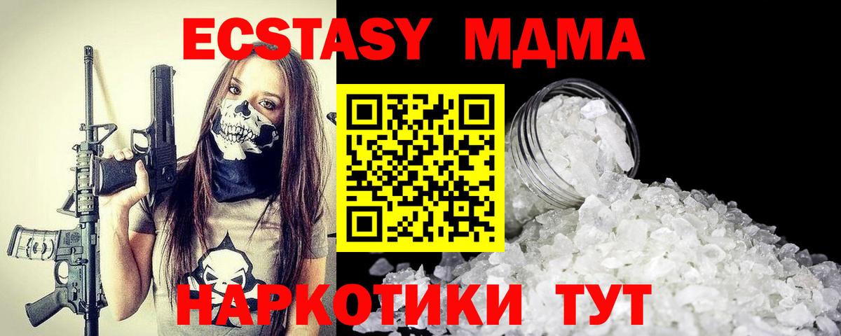 МДМА Molly  MDMA Molly  Вход с VPN  МДМА  Кинешма 