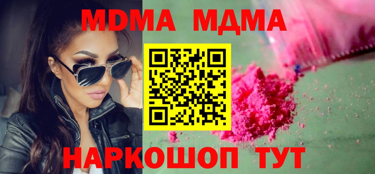 MDMA VHQ Кинешма