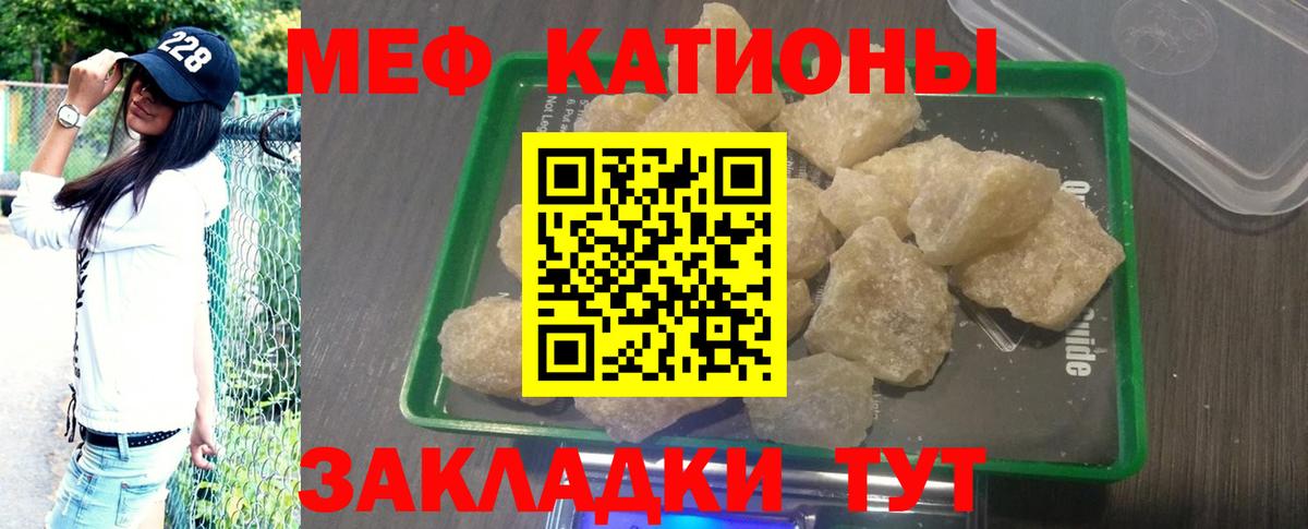 Меф  Кинешма