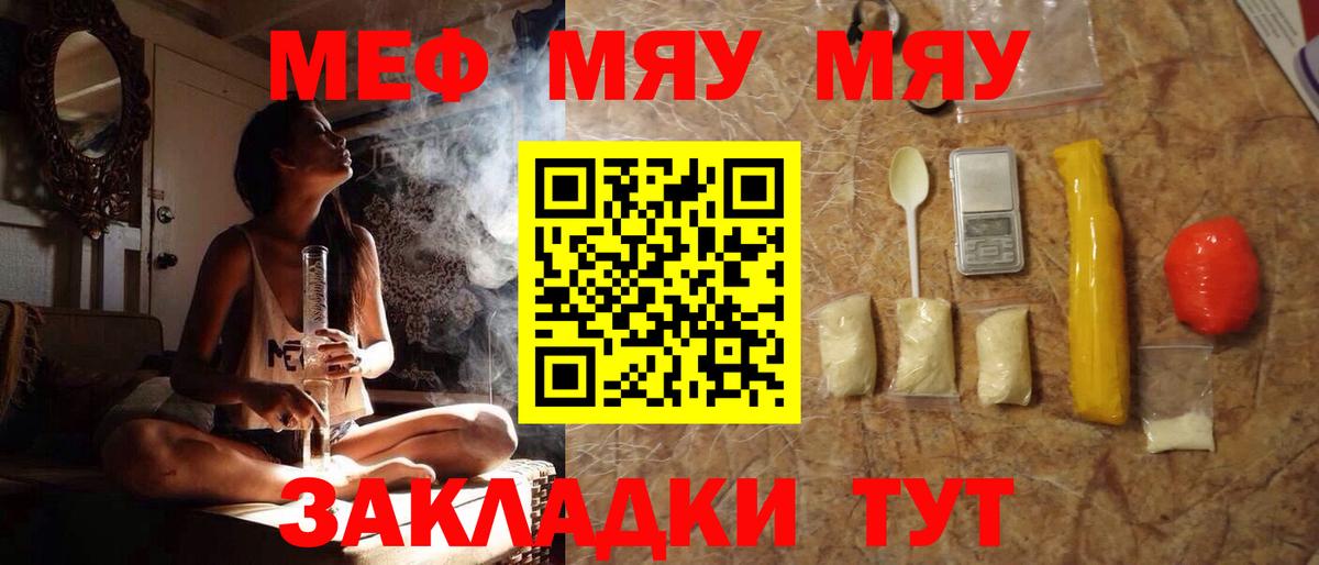 Меф  закладки  Вход с VPN  Кинешма  Мефедрон VHQ 