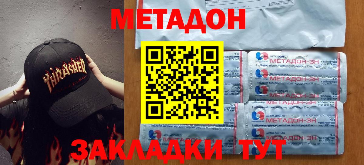Кинешма  МЕТАДОН VHQ  Вход с VPN 