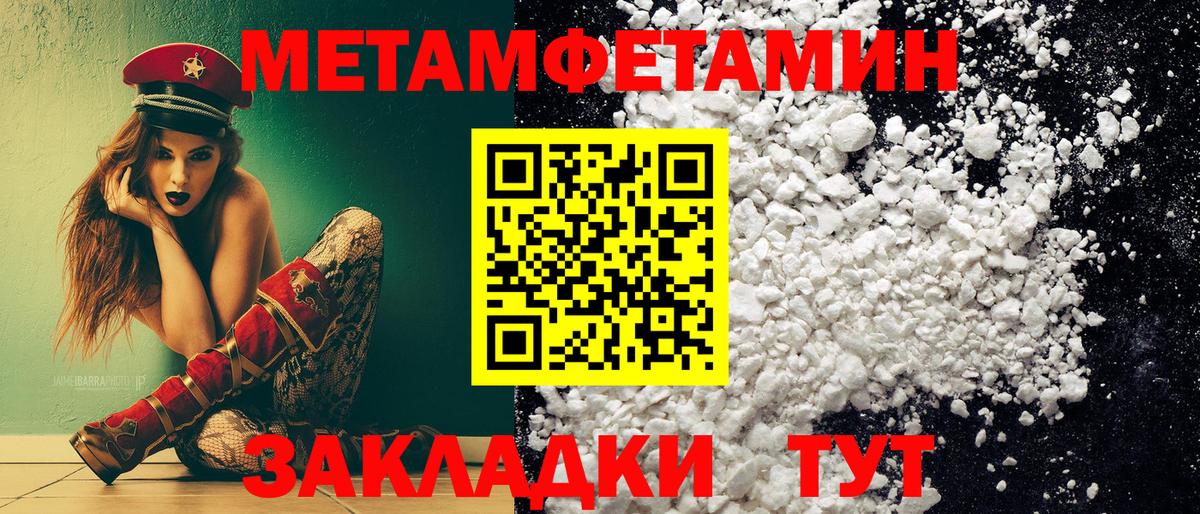 МЕТАМФЕТАМИН Methamphetamine Кинешма
