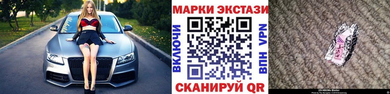 Марки N-bome 1,8мг  Кинешма 