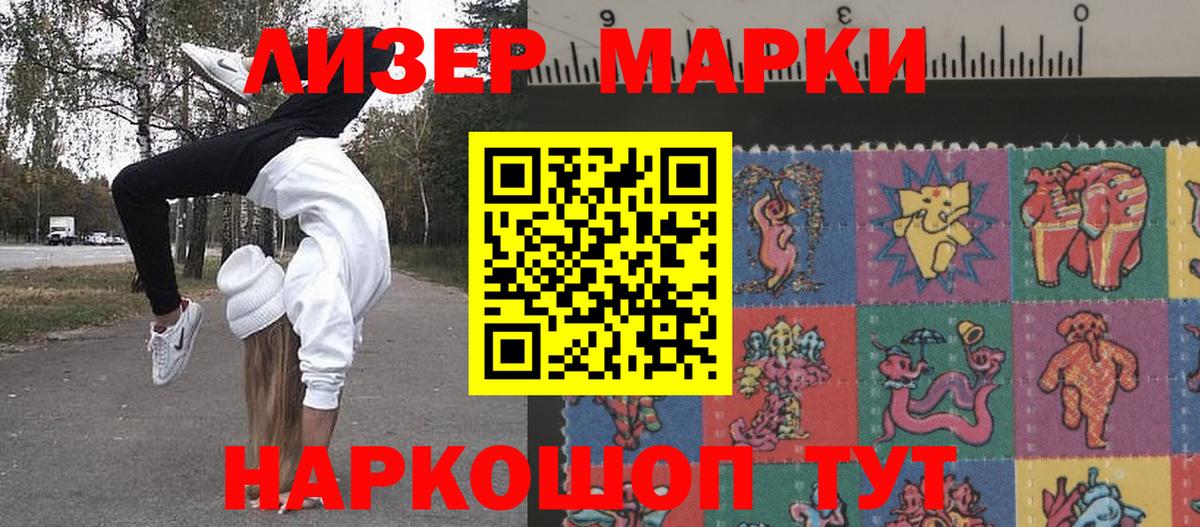 Марки N-bome 1,5мг  Наркотические марки  Кинешма  Вход с VPN 