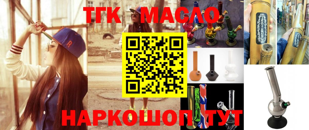 ТГК концентрат Кинешма