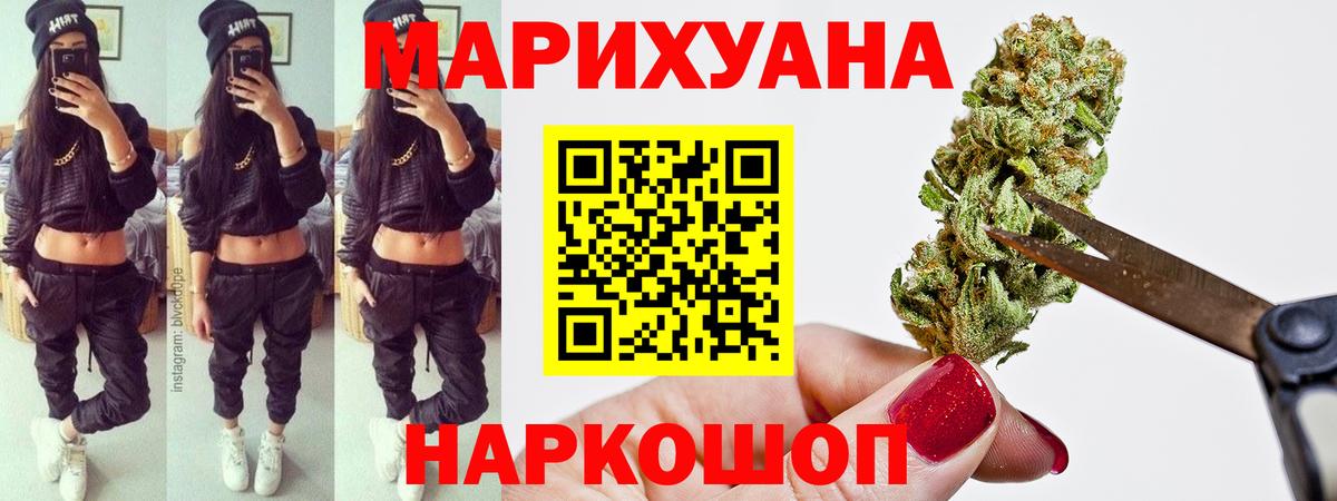 Каннабис MAZAR Кинешма